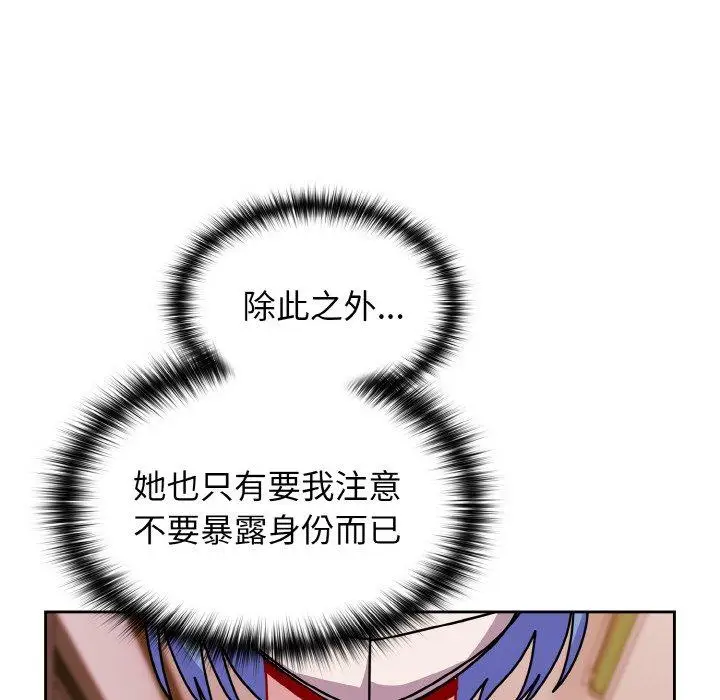 漫画《青梅以上恋人未满》第42话第61张图