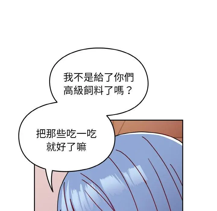 漫画《青梅以上恋人未满》第42话第68张图