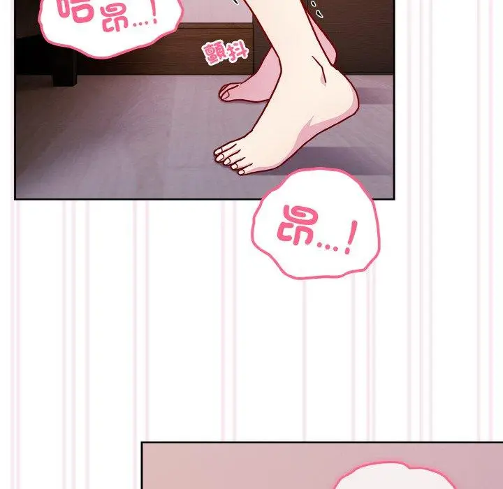 漫画《青梅以上恋人未满》第43话第107张图