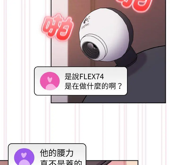 漫画《青梅以上恋人未满》第43话第115张图