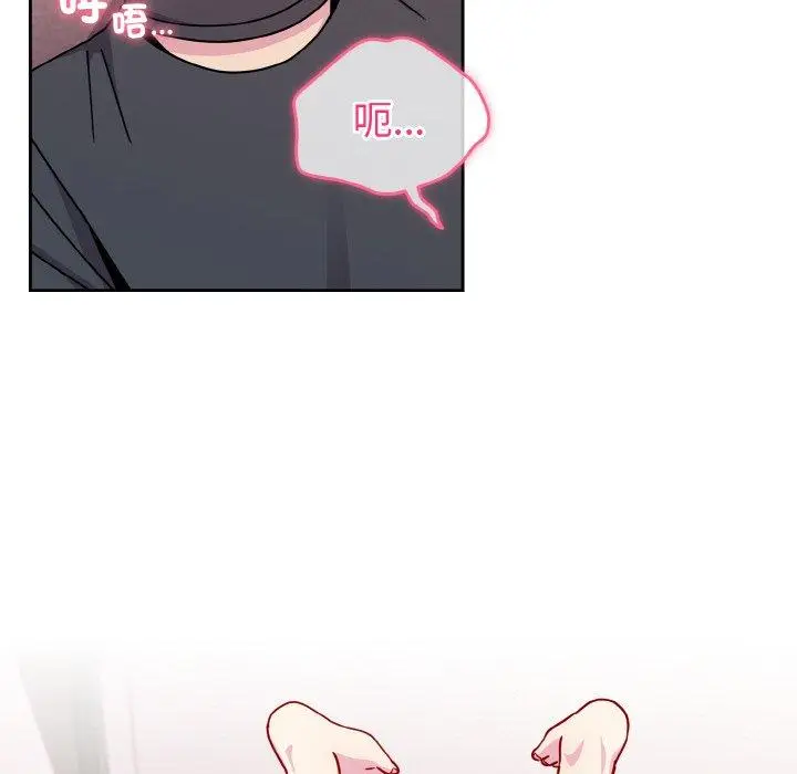 漫画《青梅以上恋人未满》第43话第16张图