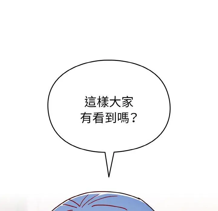 漫画《青梅以上恋人未满》第43话第23张图
