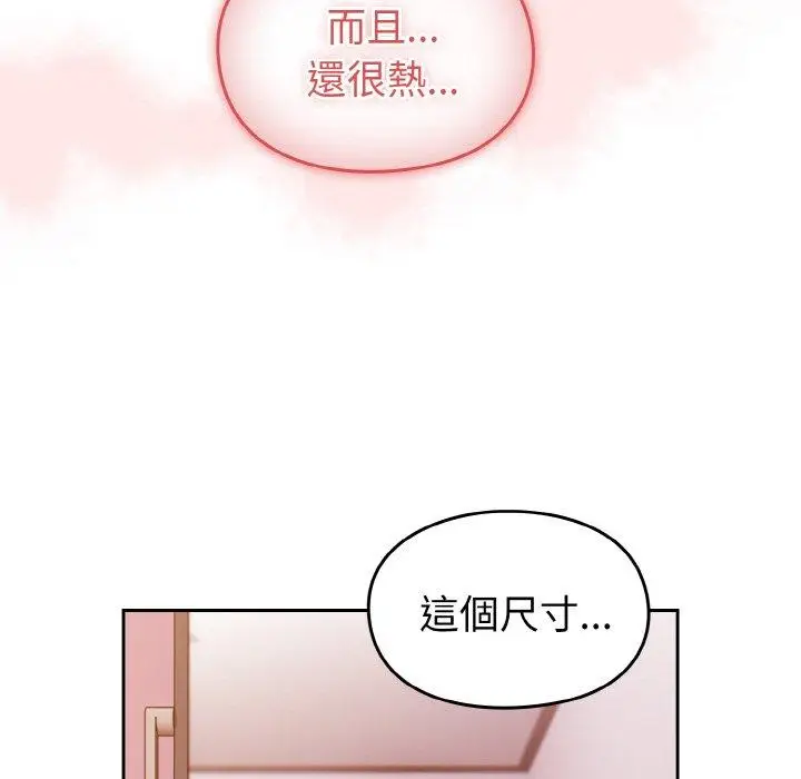 漫画《青梅以上恋人未满》第43话第28张图