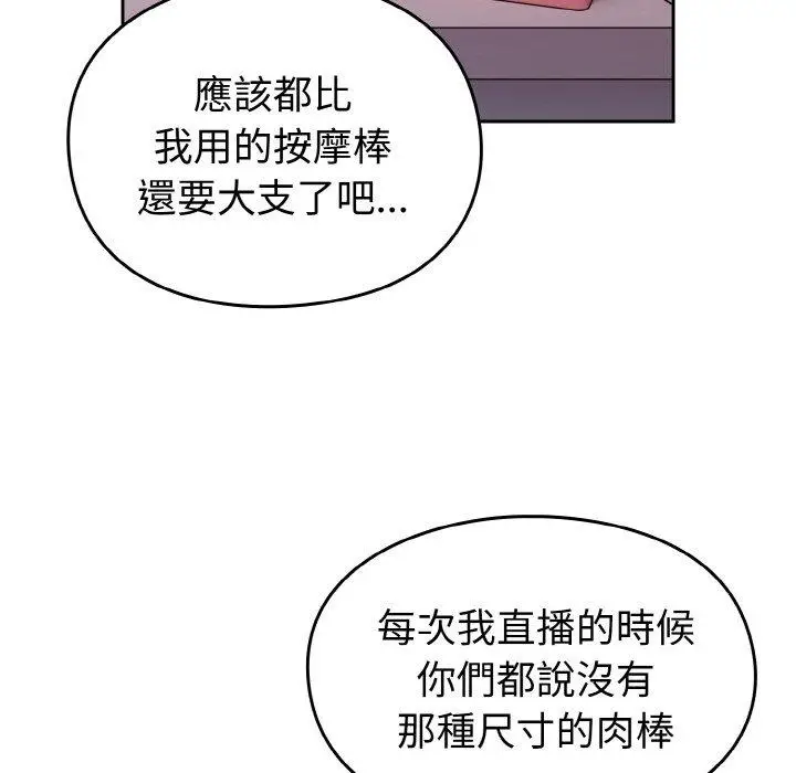 漫画《青梅以上恋人未满》第43话第30张图