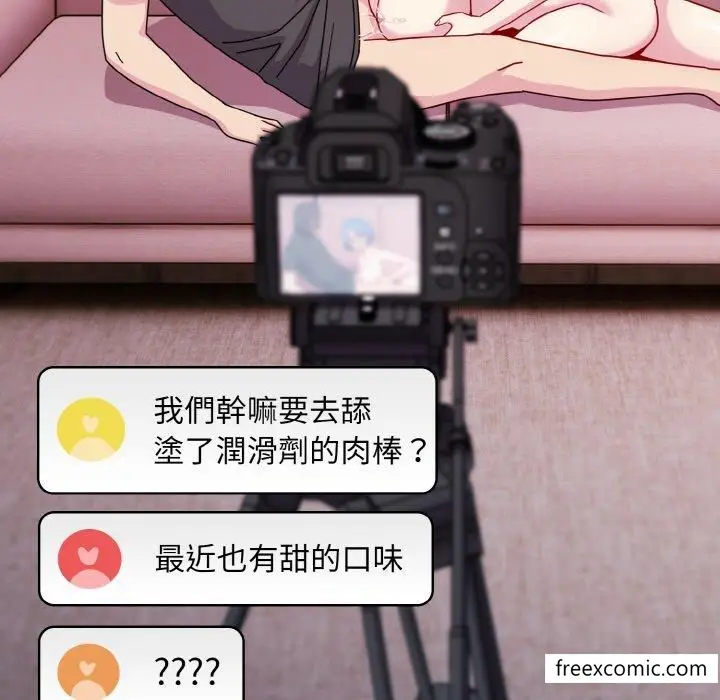漫画《青梅以上恋人未满》第43话第38张图