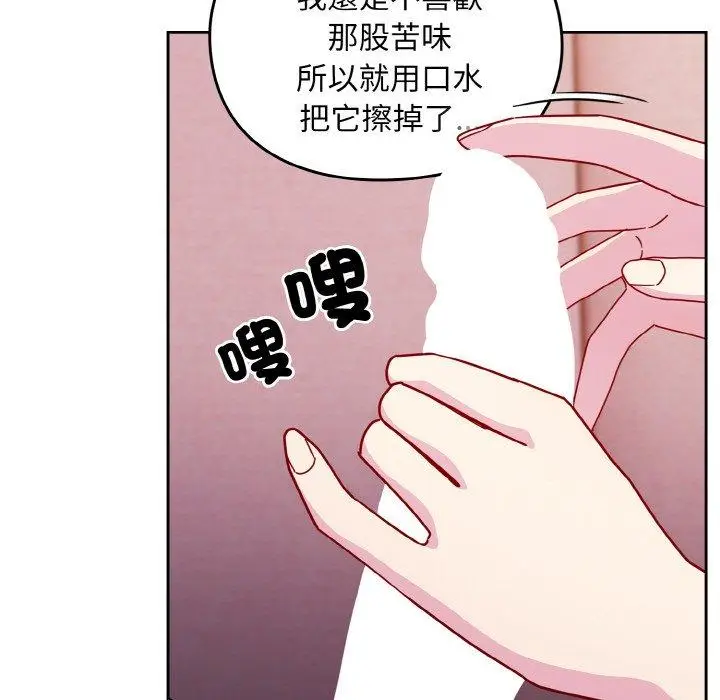 漫画《青梅以上恋人未满》第43话第42张图