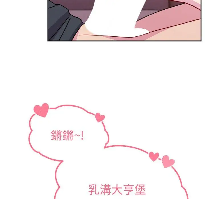 漫画《青梅以上恋人未满》第43话第43张图