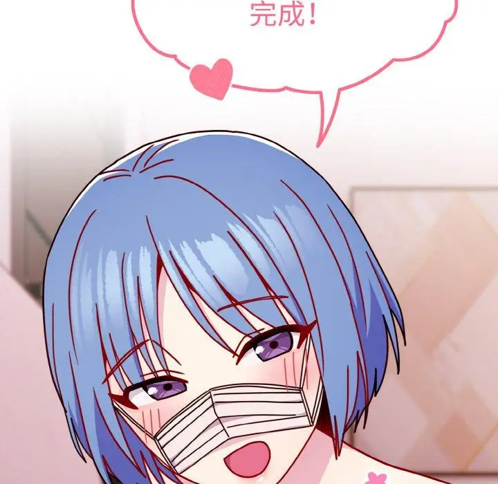漫画《青梅以上恋人未满》第43话第44张图