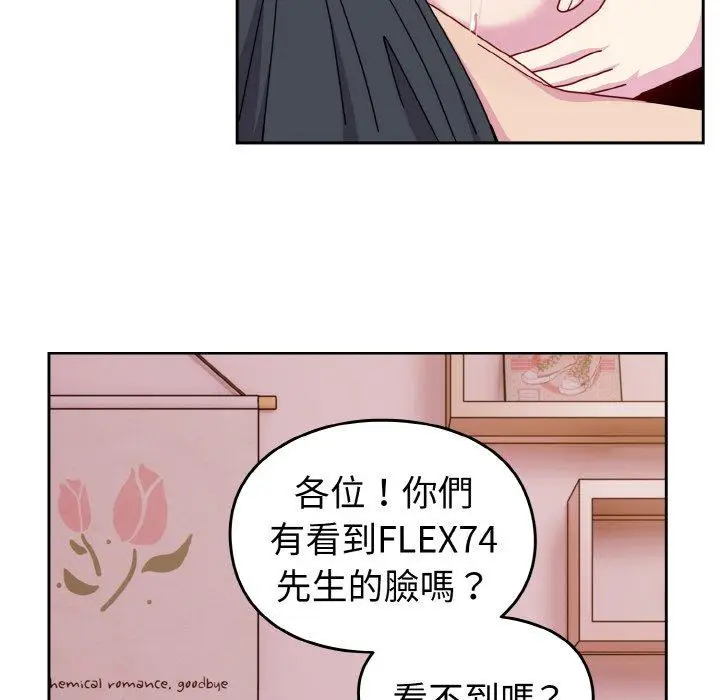 漫画《青梅以上恋人未满》第43话第56张图