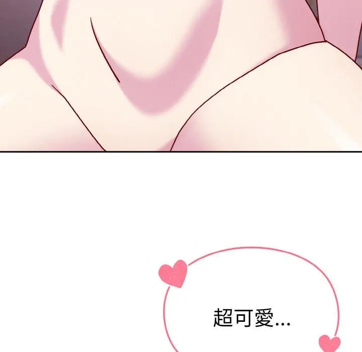 漫画《青梅以上恋人未满》第43话第61张图