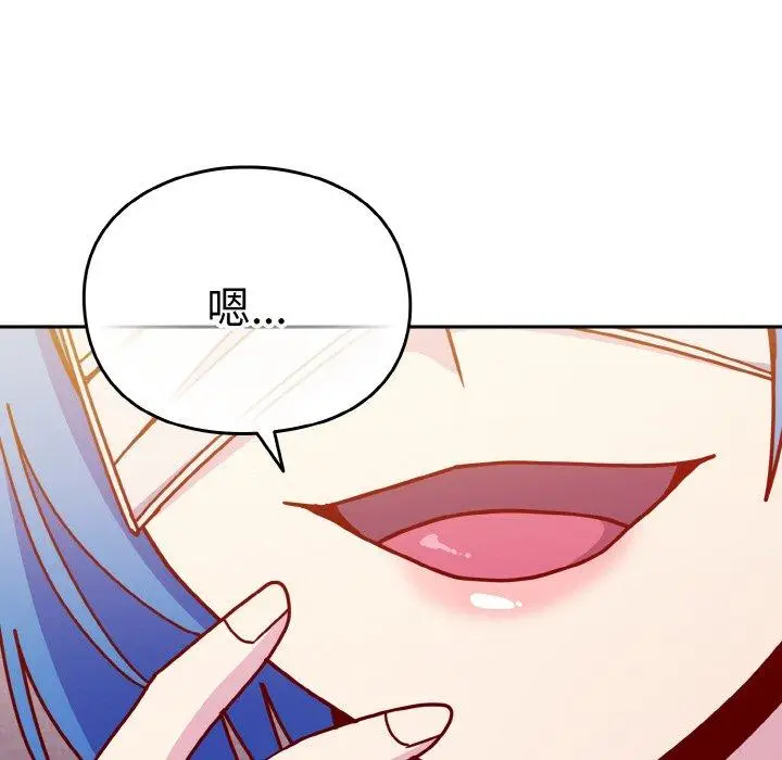 漫画《青梅以上恋人未满》第43话第77张图