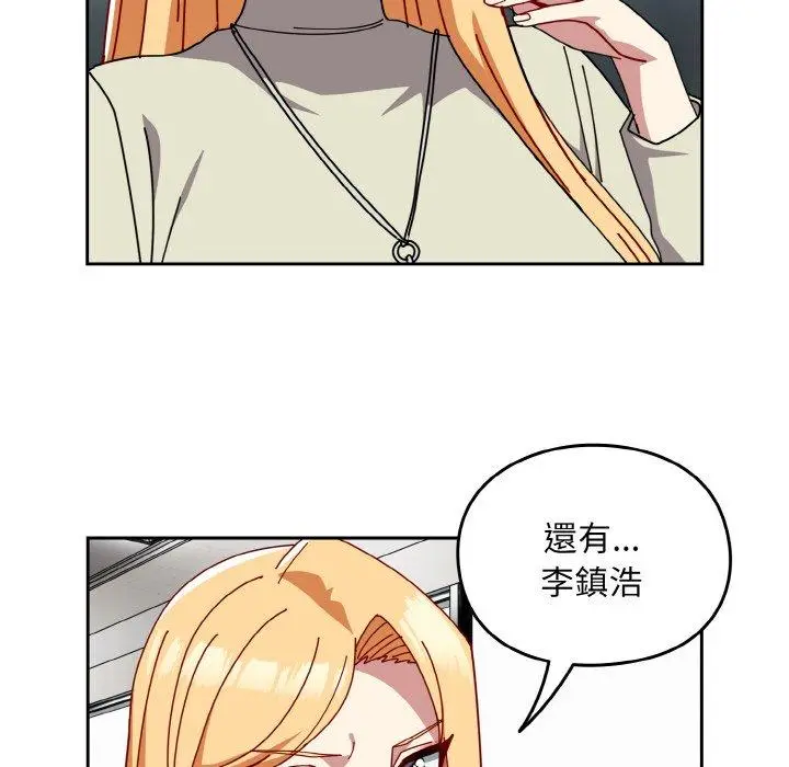漫画《青梅以上恋人未满》第45话第114张图