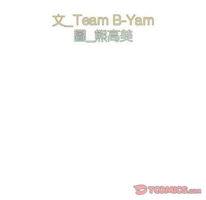 漫画《青梅以上恋人未满》第45话第12张图