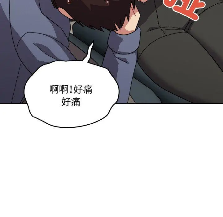 漫画《青梅以上恋人未满》第45话第134张图