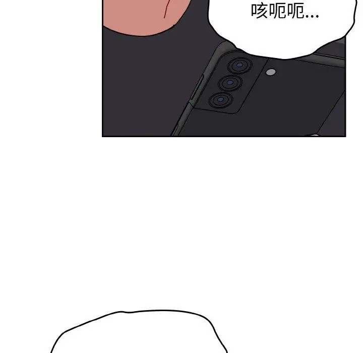漫画《青梅以上恋人未满》第45话第141张图