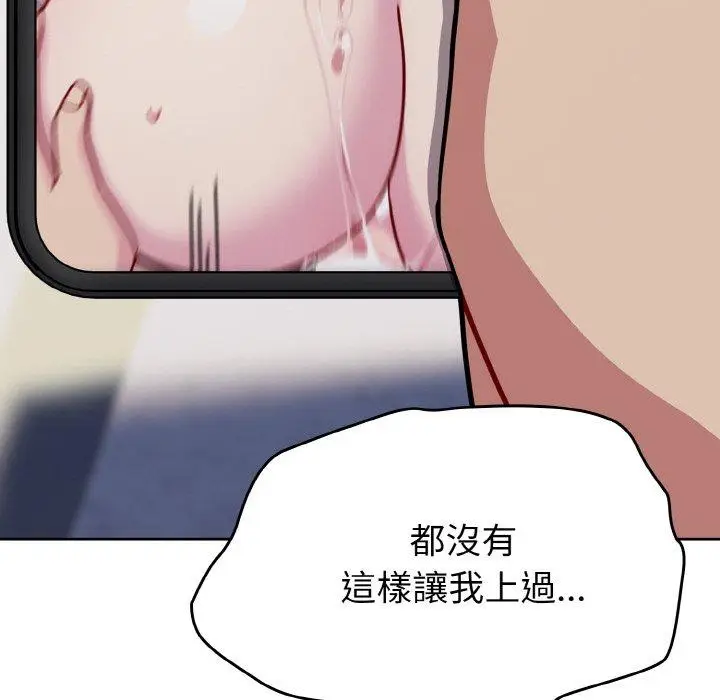 漫画《青梅以上恋人未满》第45话第144张图
