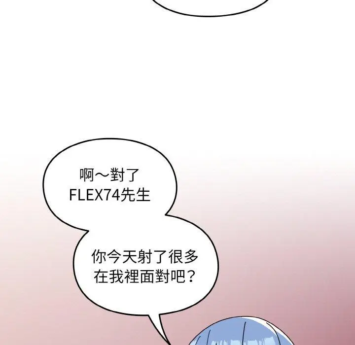 漫画《青梅以上恋人未满》第45话第25张图