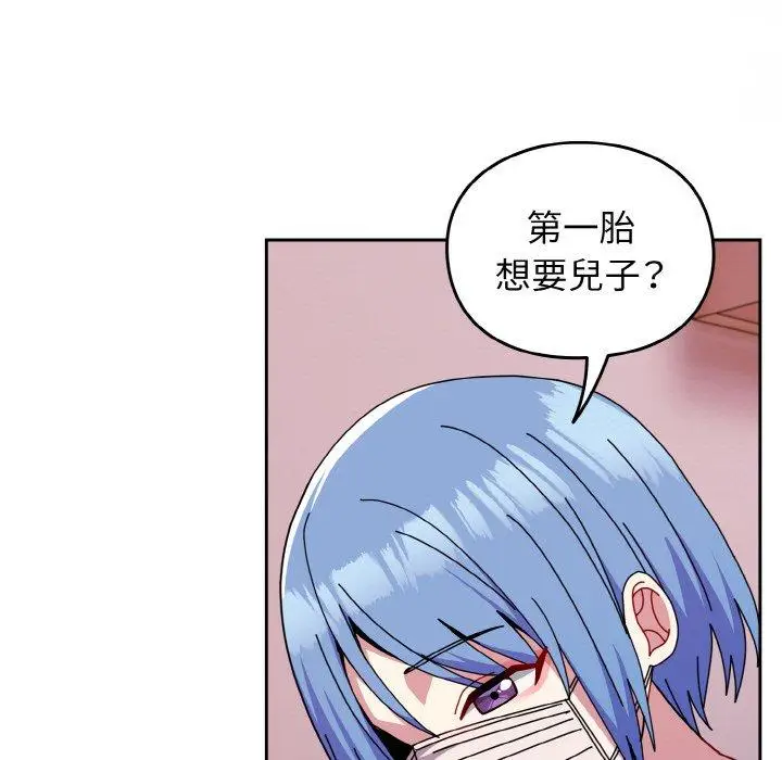 漫画《青梅以上恋人未满》第45话第44张图
