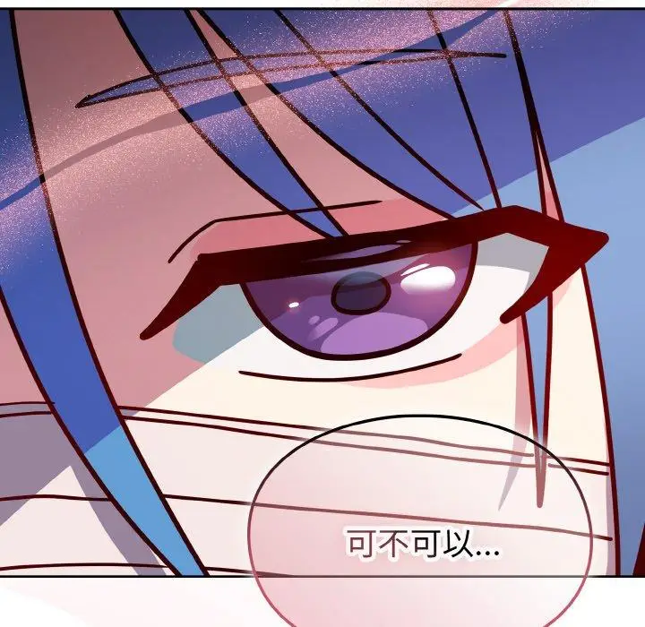漫画《青梅以上恋人未满》第45话第5张图