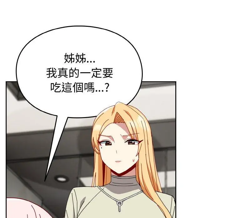 漫画《青梅以上恋人未满》第45话第60张图
