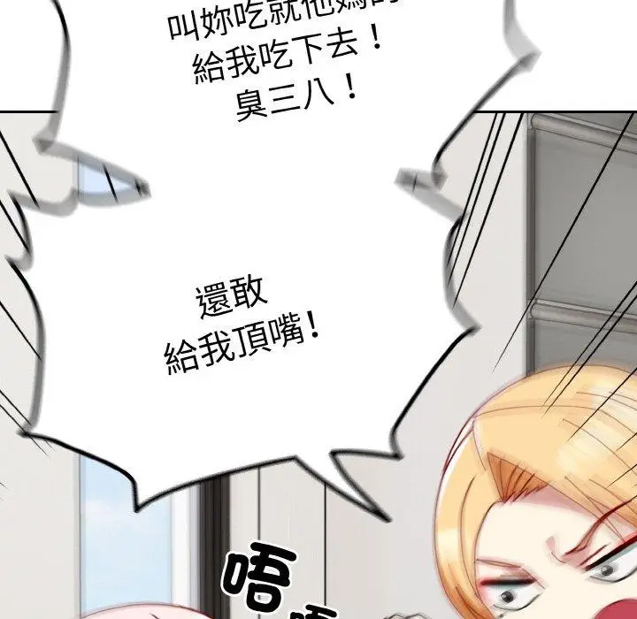 漫画《青梅以上恋人未满》第45话第65张图
