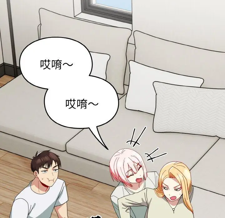 漫画《青梅以上恋人未满》第45话第79张图