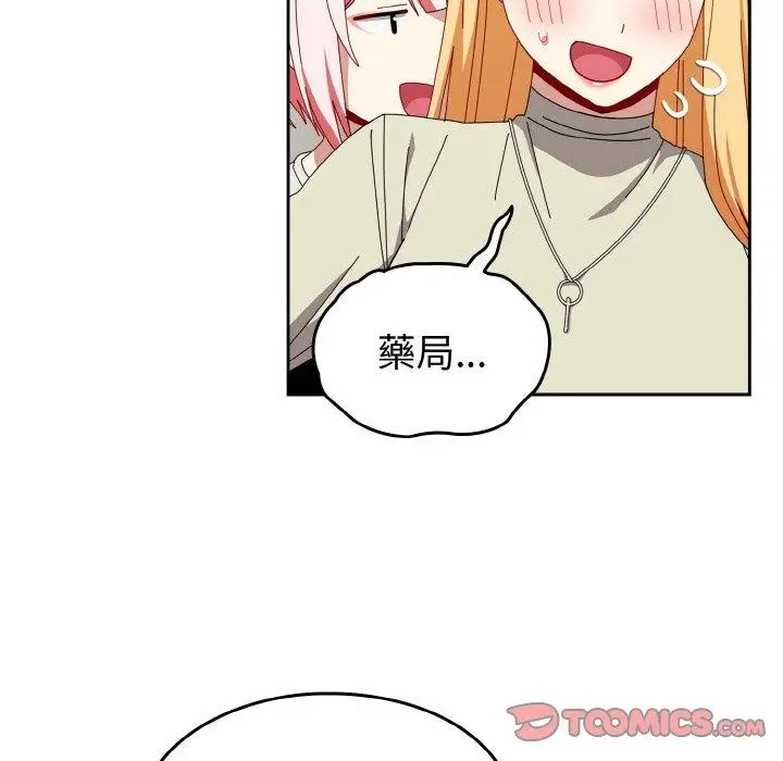 漫画《青梅以上恋人未满》第45话第84张图