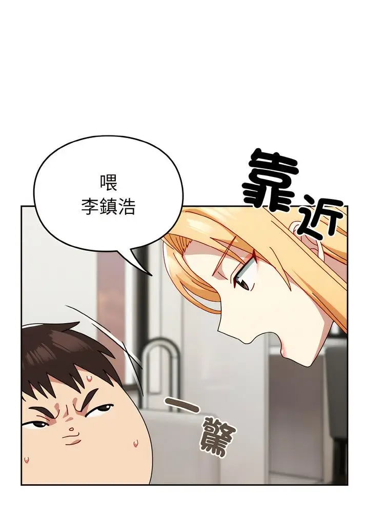 漫画《青梅以上恋人未满》第46话第12张图