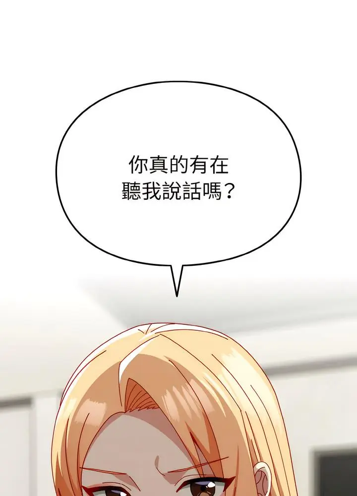 漫画《青梅以上恋人未满》第46话第13张图