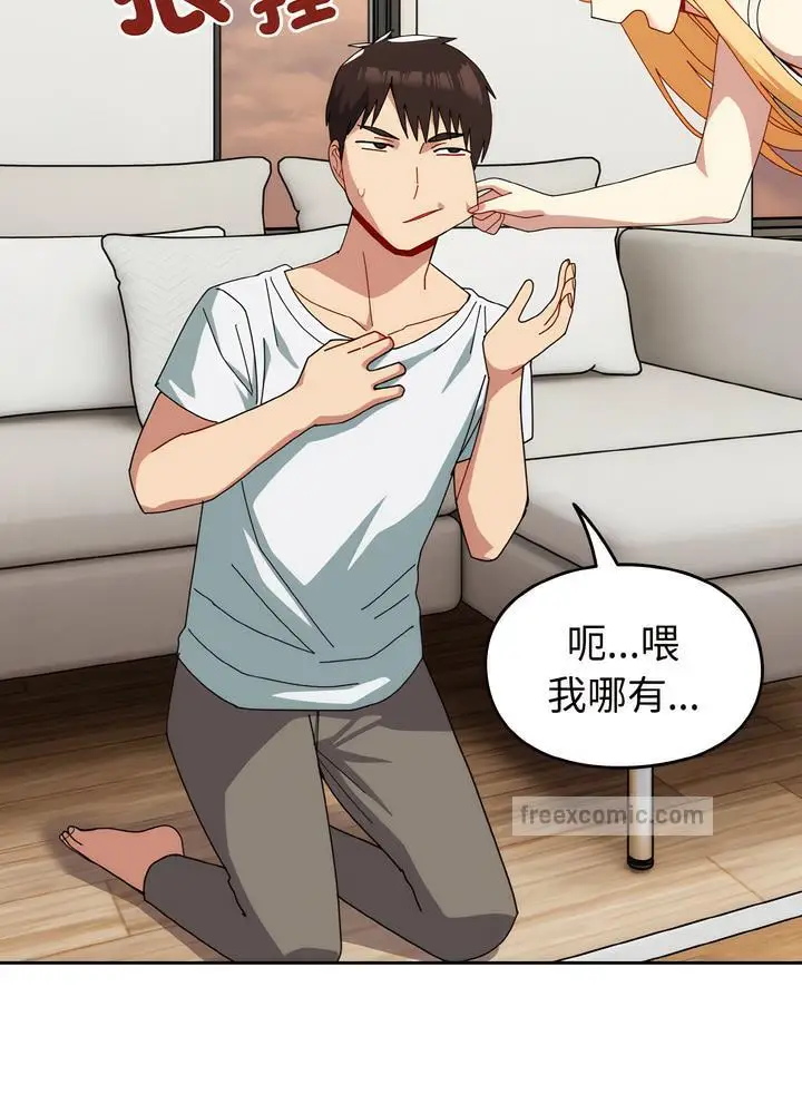 漫画《青梅以上恋人未满》第46话第18张图