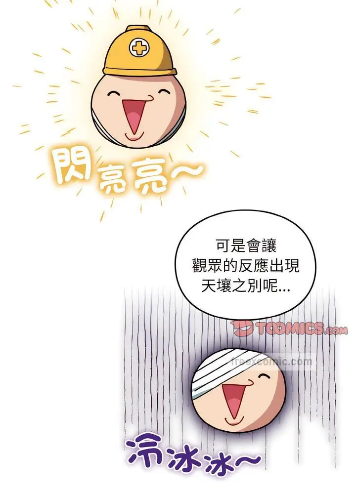 漫画《青梅以上恋人未满》第46话第36张图