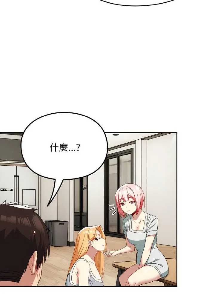 漫画《青梅以上恋人未满》第46话第39张图