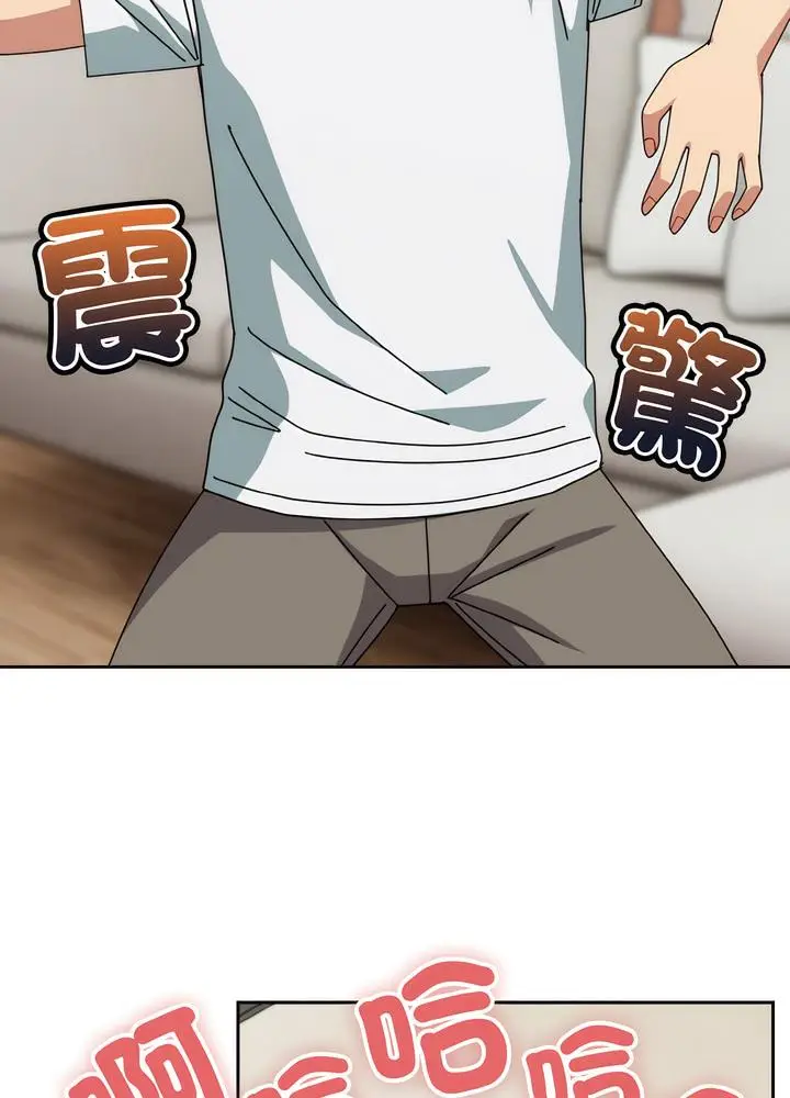 漫画《青梅以上恋人未满》第46话第41张图