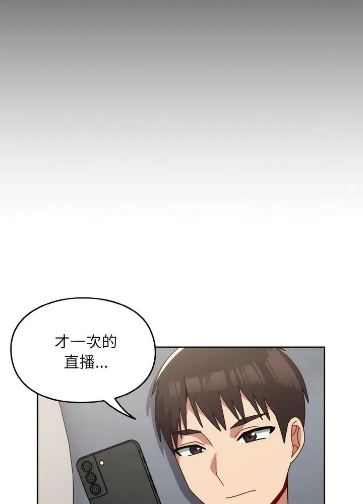 漫画《青梅以上恋人未满》第46话第59张图