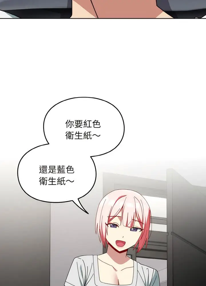 漫画《青梅以上恋人未满》第46话第65张图