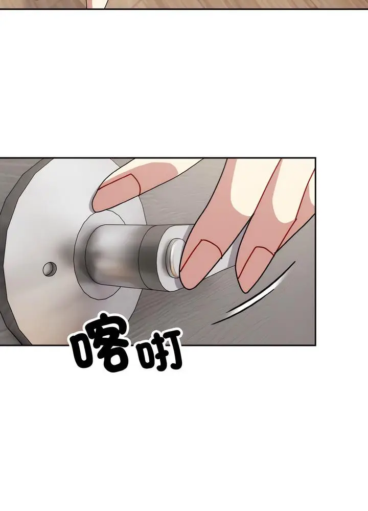 漫画《青梅以上恋人未满》第46话第69张图