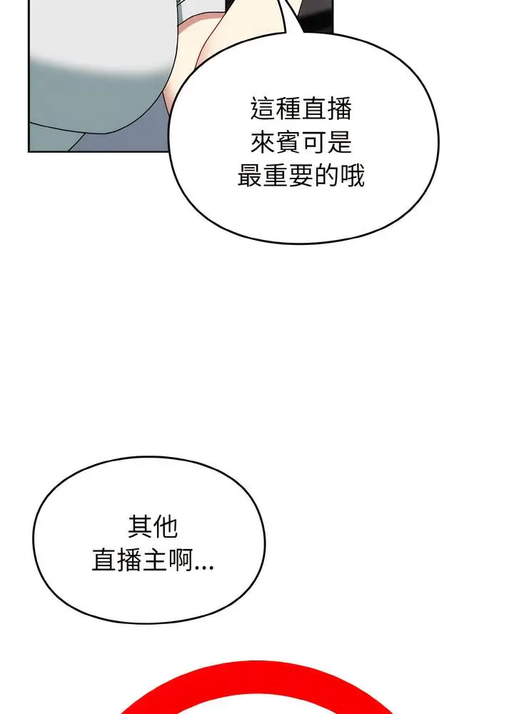漫画《青梅以上恋人未满》第46话第80张图