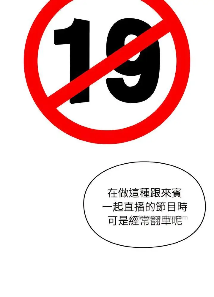 漫画《青梅以上恋人未满》第46话第81张图