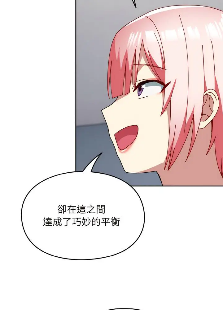漫画《青梅以上恋人未满》第46话第85张图