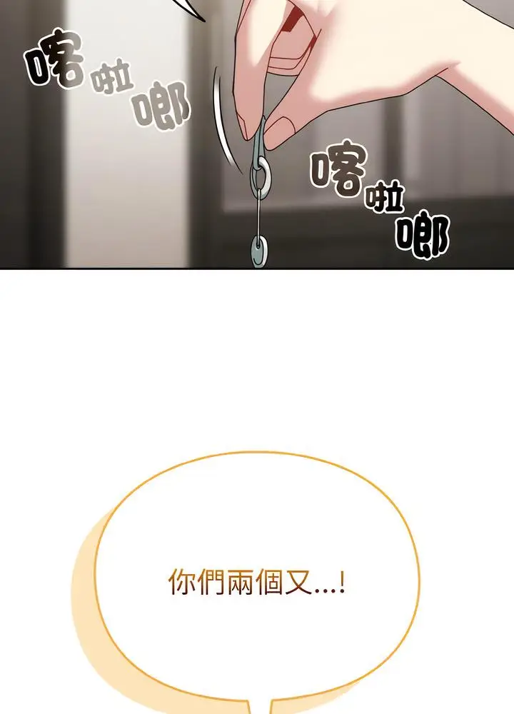 漫画《青梅以上恋人未满》第46话第98张图