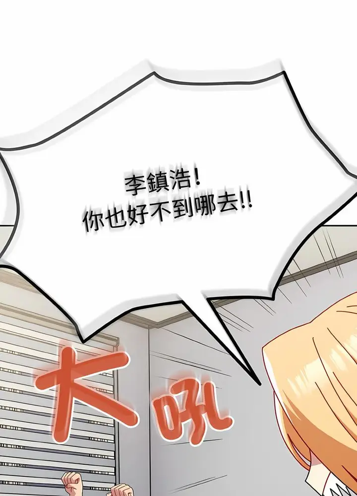 漫画《青梅以上恋人未满》第47话第11张图