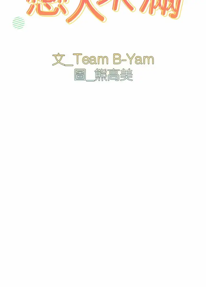 漫画《青梅以上恋人未满》第47话第14张图