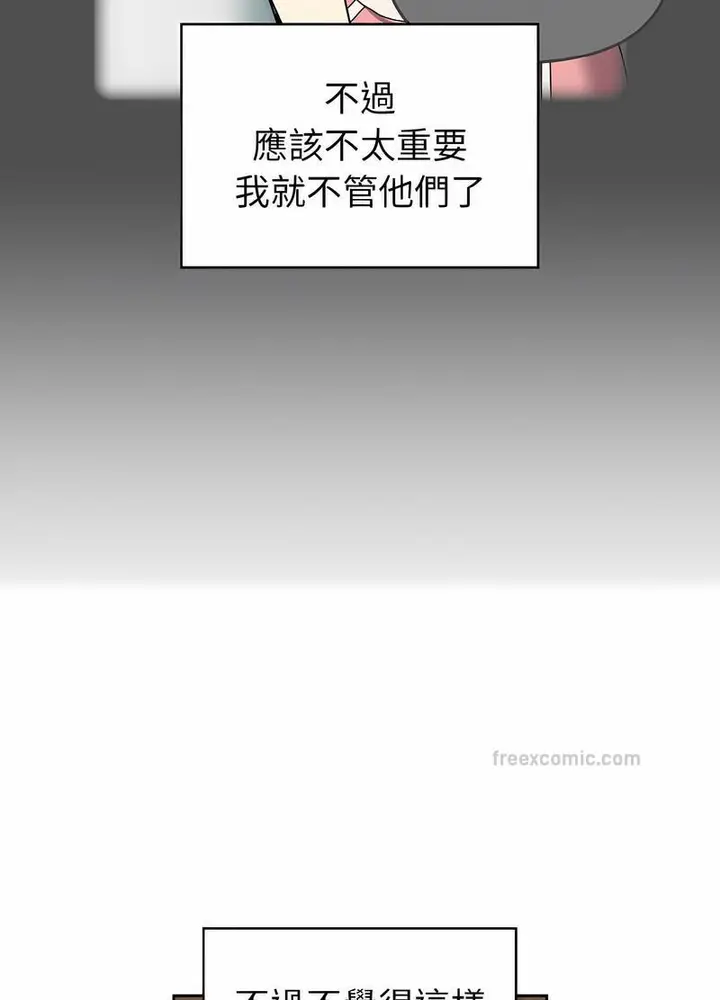漫画《青梅以上恋人未满》第47话第27张图