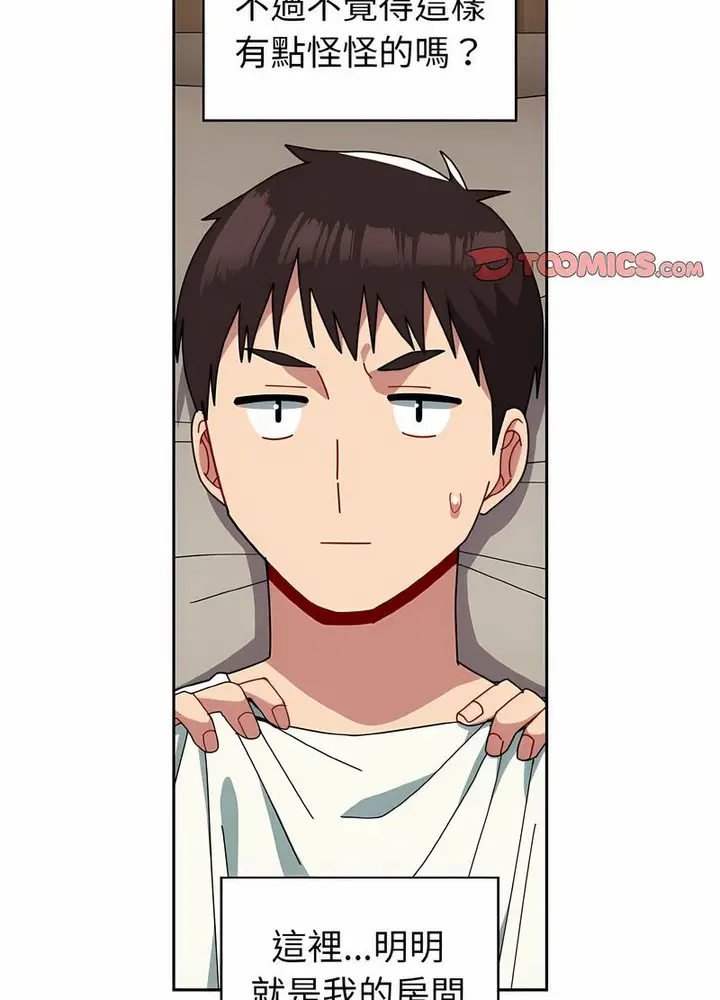 漫画《青梅以上恋人未满》第47话第28张图