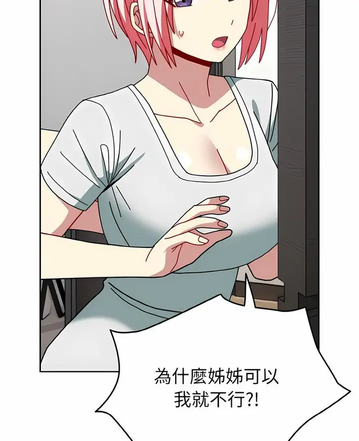 漫画《青梅以上恋人未满》第47话第3张图