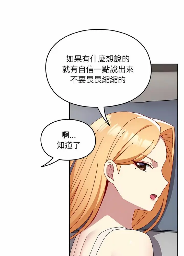 漫画《青梅以上恋人未满》第47话第39张图