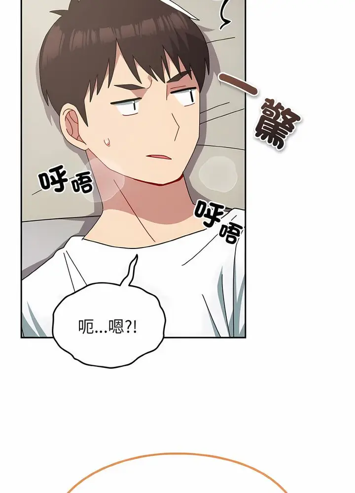 漫画《青梅以上恋人未满》第47话第48张图