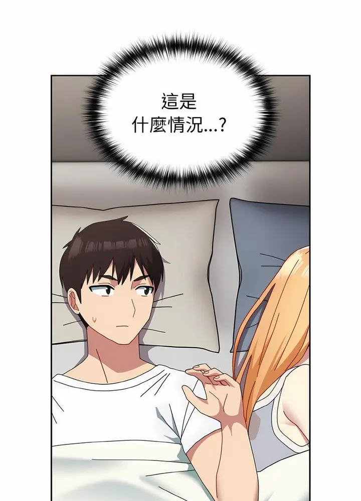 漫画《青梅以上恋人未满》第47话第60张图