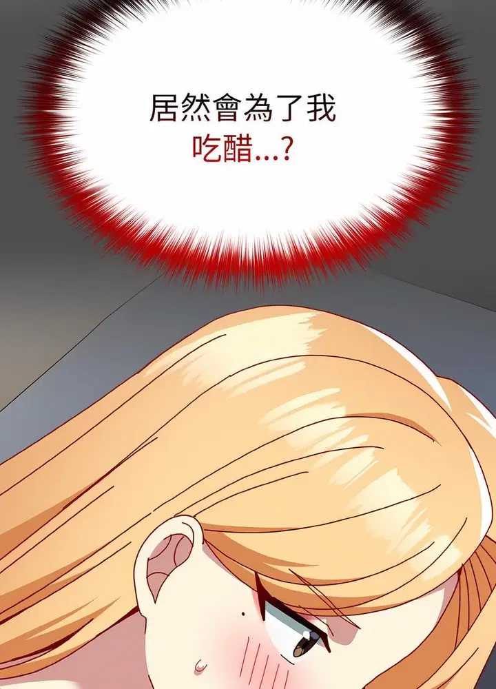 漫画《青梅以上恋人未满》第47话第65张图
