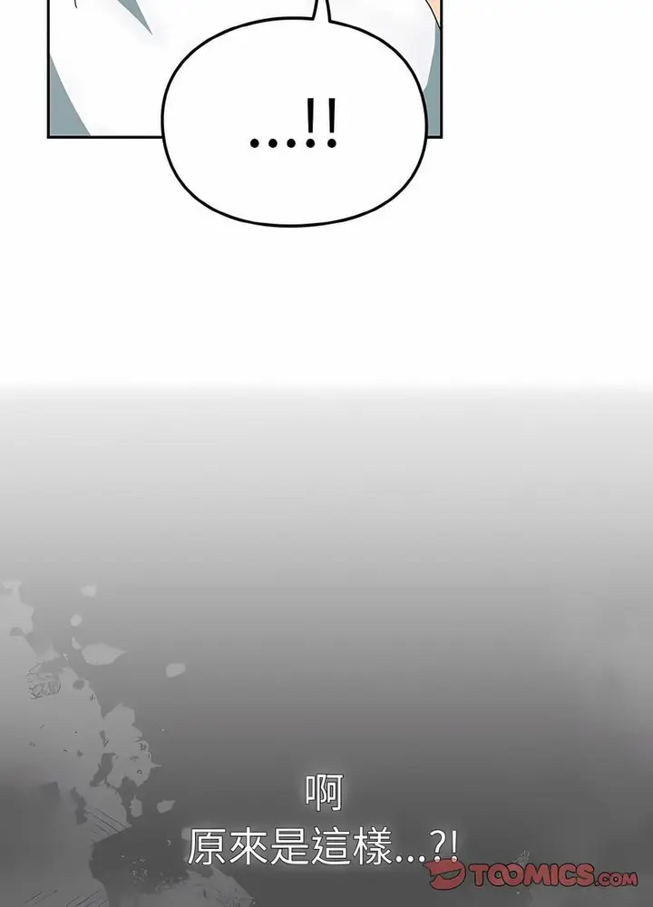 漫画《青梅以上恋人未满》第47话第84张图